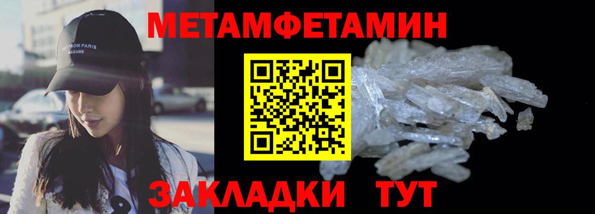 АМФЕТАМИН Premium Мичуринск