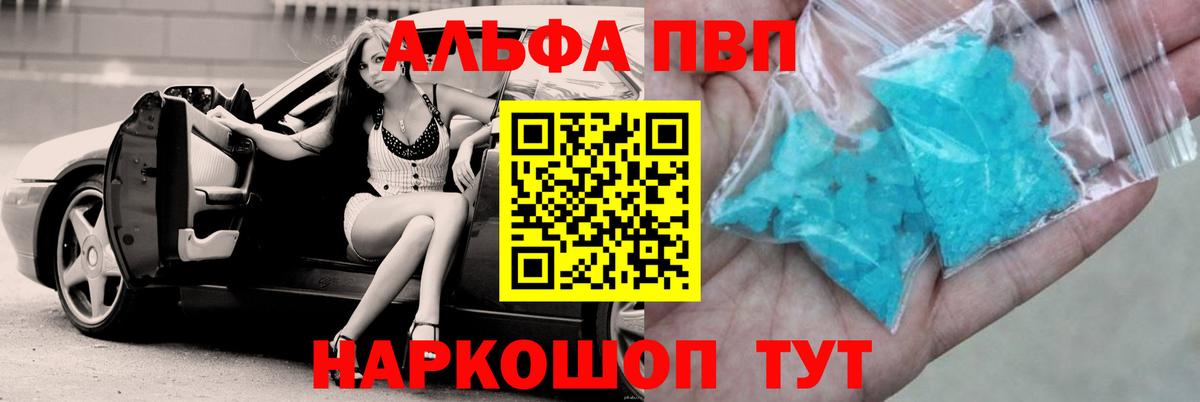 Мичуринск  Alfa_PVP СК  Вход с VPN  Alpha-PVP мука  Alpha PVP кристаллы 