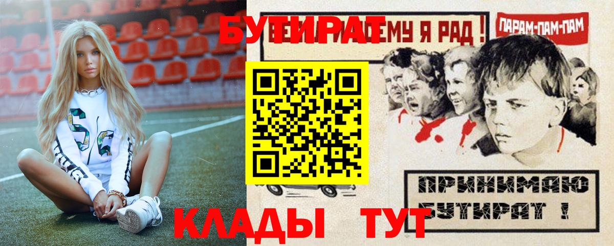 Бутират бутандиол Мичуринск
