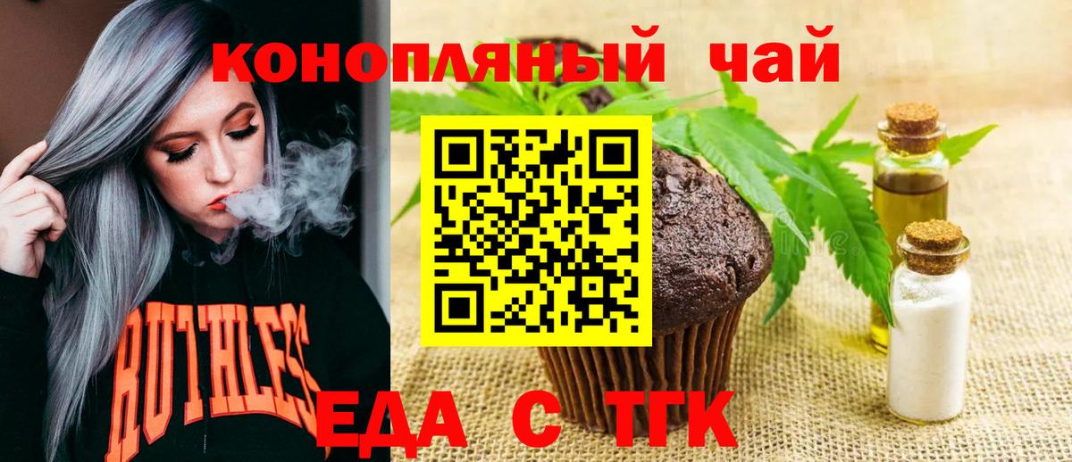 Мичуринск  Canna-Cookies марихуана  Вход с VPN 