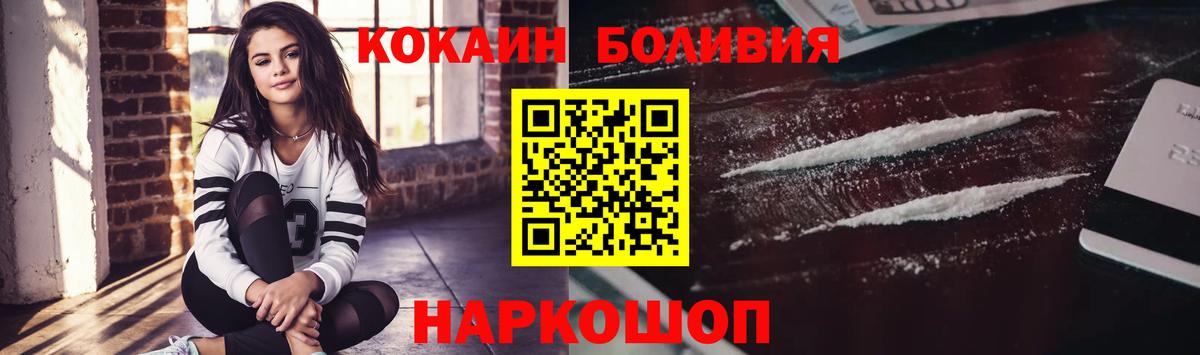 Кокаин Columbia Мичуринск