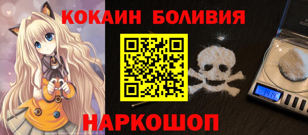 Cocaine Боливия  Вход с VPN  Кокаин  Мичуринск 