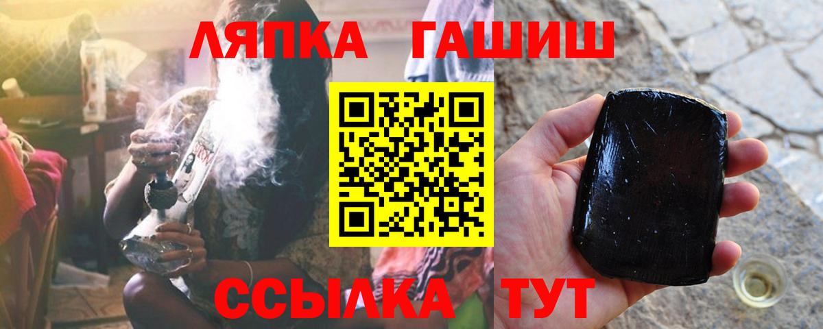 Мичуринск  ГАШИШ Ice-O-Lator  ГАШ  ГАШИШ гарик  Вход с VPN 
