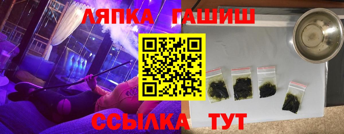 ГАШИШ Premium Мичуринск