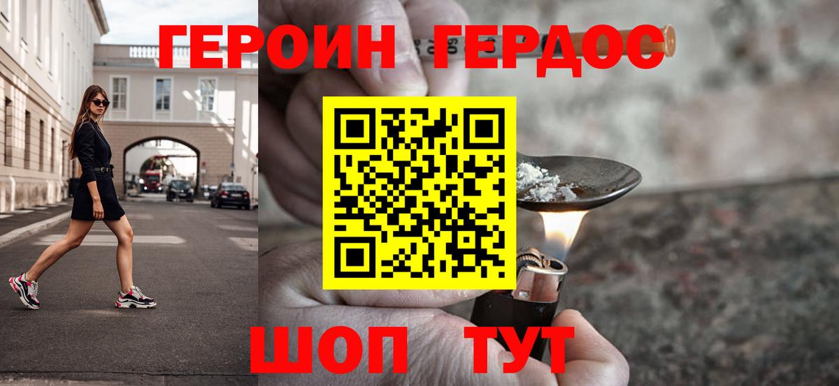 ГЕРОИН  Вход с VPN  Мичуринск  ГЕРОИН VHQ 