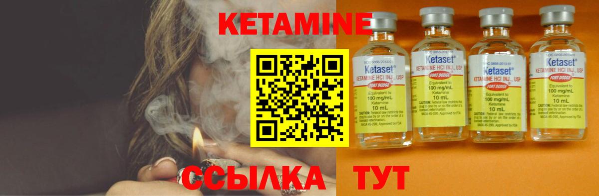 Кетамин VHQ  Вход с VPN  КЕТАМИН ketamine  Мичуринск 