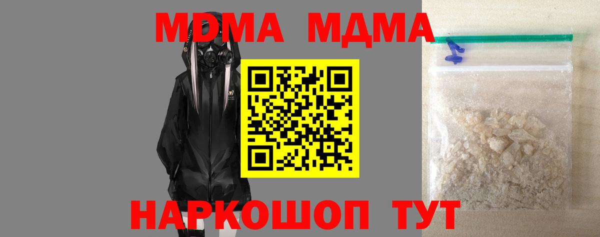 Мичуринск  МДМА Molly  Вход с VPN  MDMA VHQ 