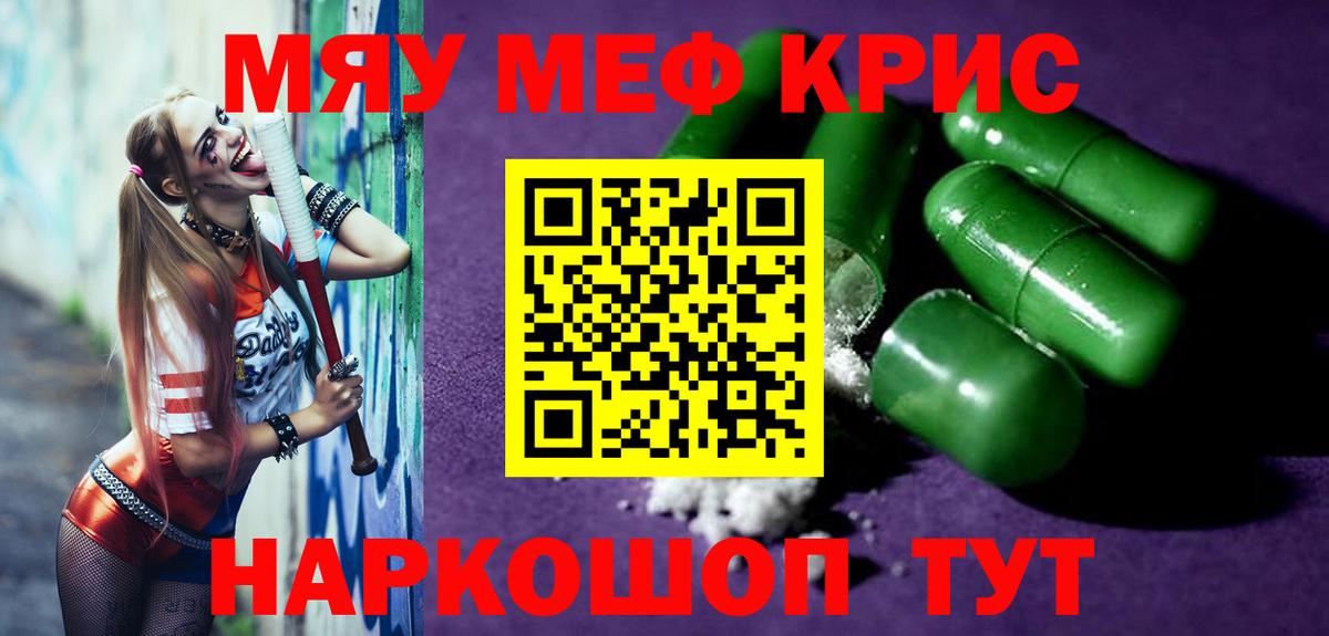 МЕФ мука  наркотики  Вход с VPN  Мичуринск  Мефедрон mephedrone  Меф 
