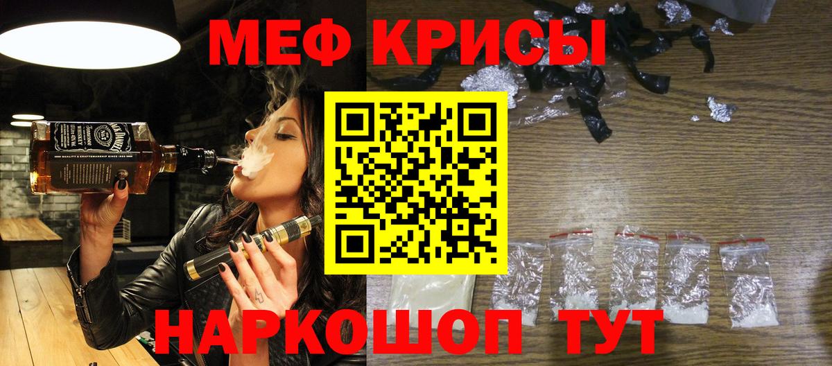 Меф мука Мичуринск