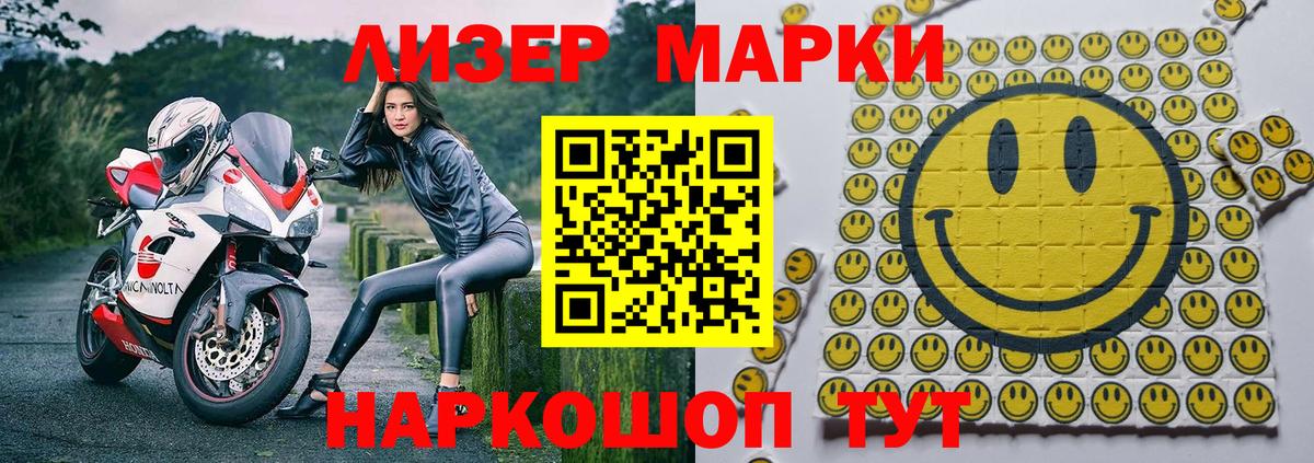 Марки 25I-NBOMe 1,8мг Мичуринск
