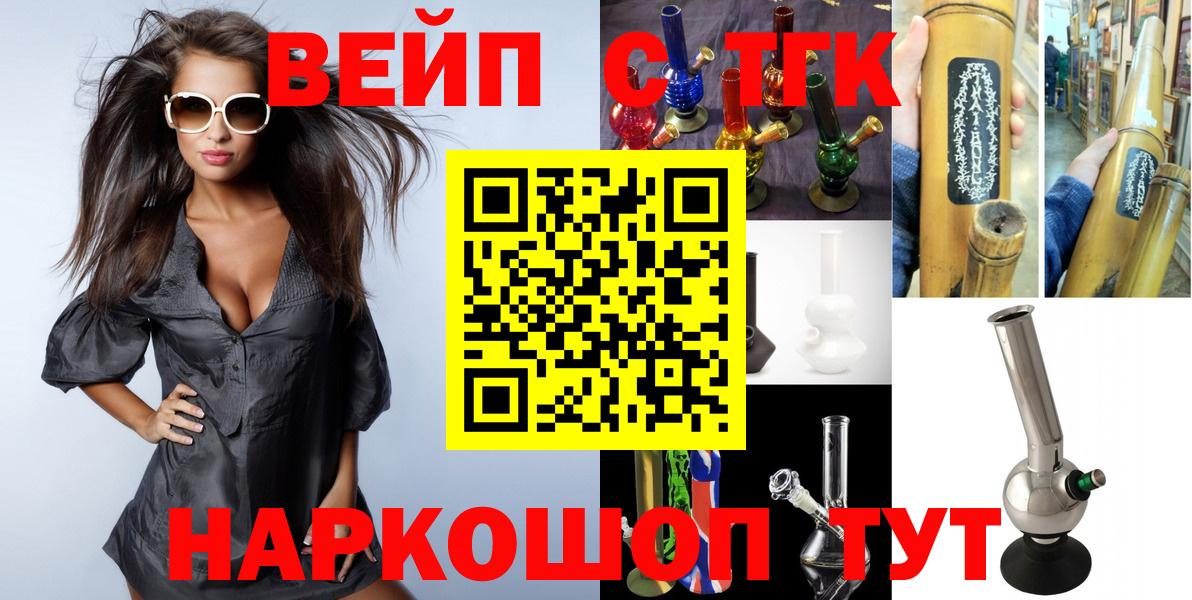 Мичуринск  ТГК Wax  Вход с VPN  цены   Дистиллят ТГК концентрат 