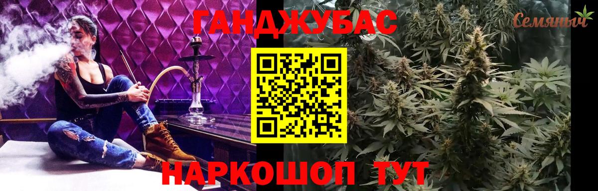 Конопля LSD WEED Мичуринск